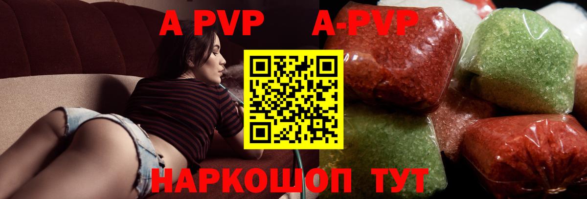 Кореновск  A PVP  Вход с VPN  Alfa_PVP Crystall  цена наркотик  A PVP кристаллы  А ПВП Соль 