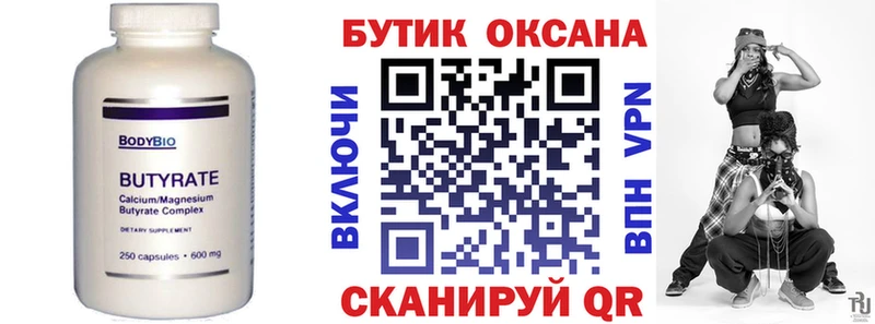 БУТИРАТ оксибутират  shop телеграм  Кореновск 