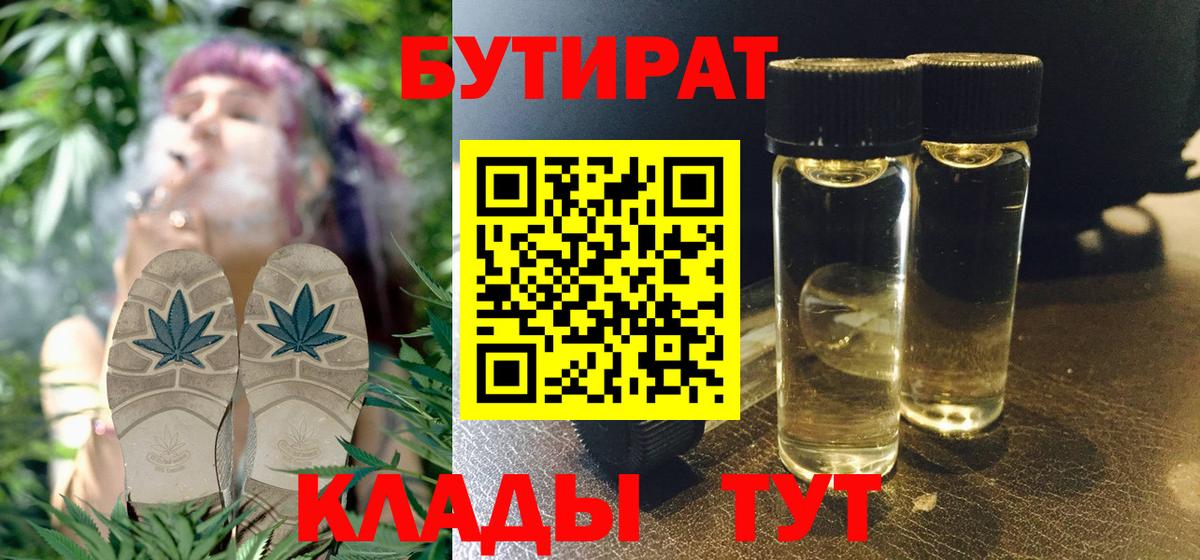 Бутират оксана Кореновск