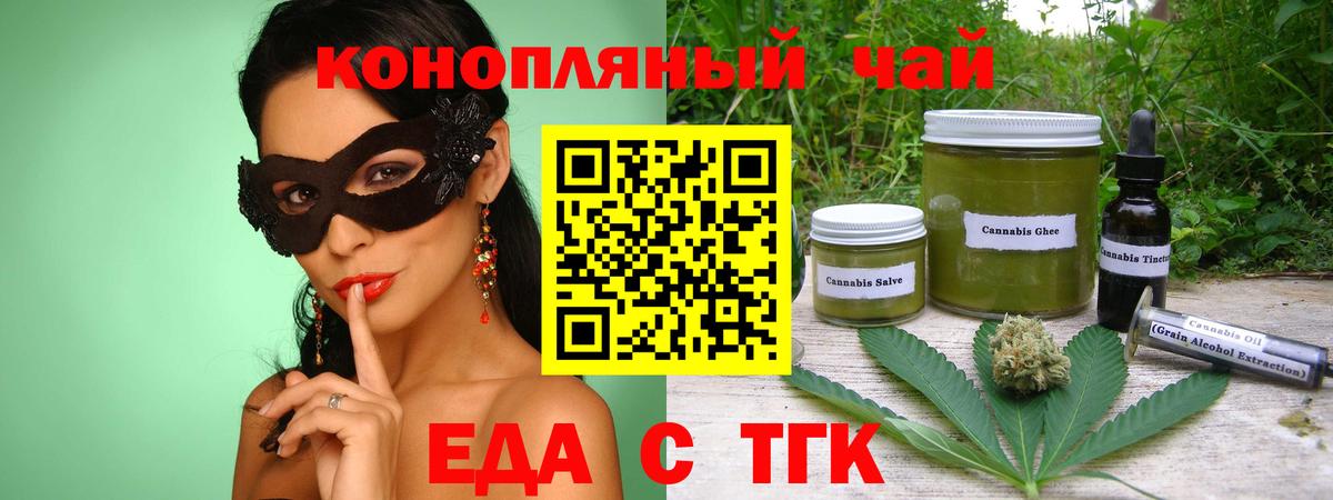 Cannafood конопля Кореновск