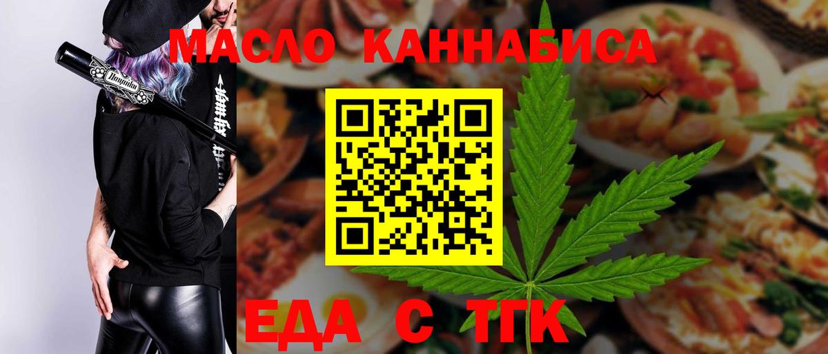 Кореновск  Cannafood конопля  Вход с VPN 