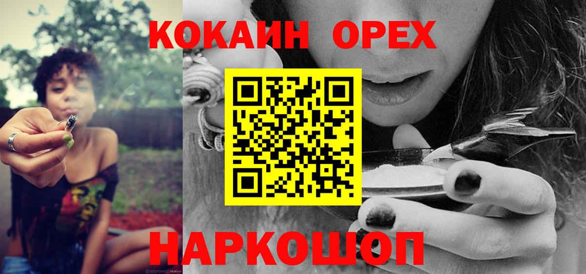 КОКАИН 98%  Cocaine  Кореновск  КОКАИН Боливия  Вход с VPN 