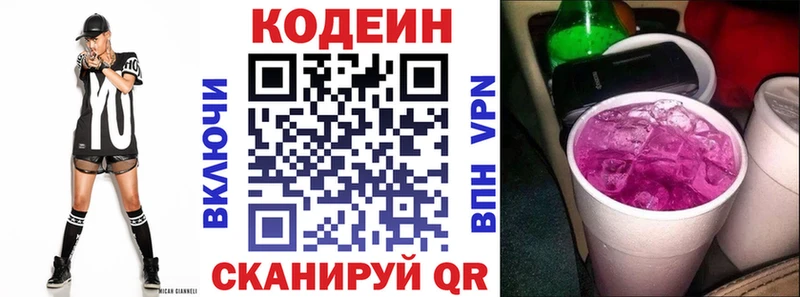 Кодеиновый сироп Lean напиток Lean (лин) Кореновск
