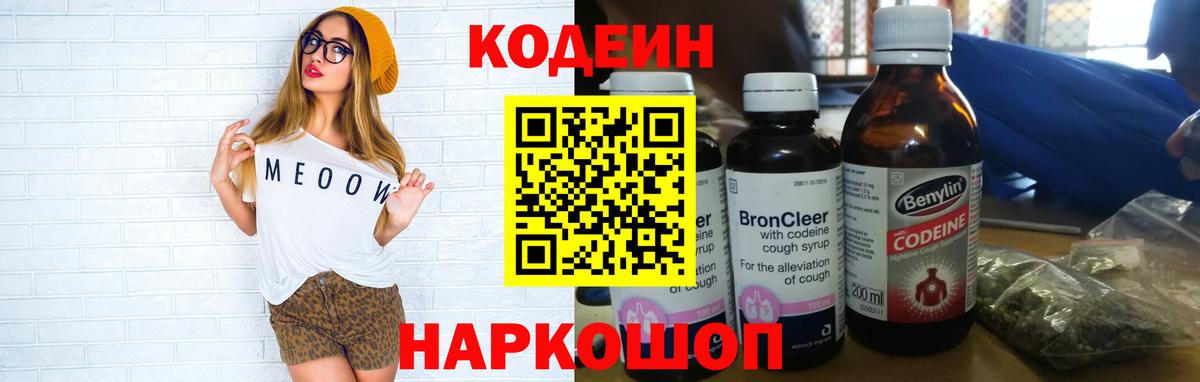 ТГК  ГАШ  МЕТАМФЕТАМИН  Кореновск  Вход с VPN  Марихуана  Купить  МЕФ кристаллы  АМФЕТАМИН  