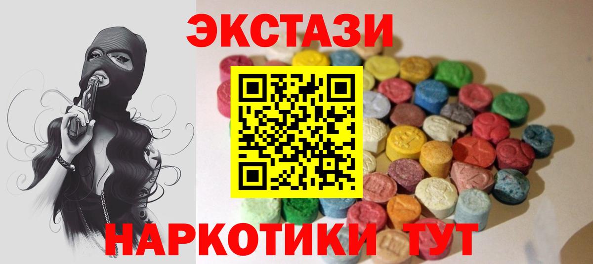 Экстази MDMA Кореновск
