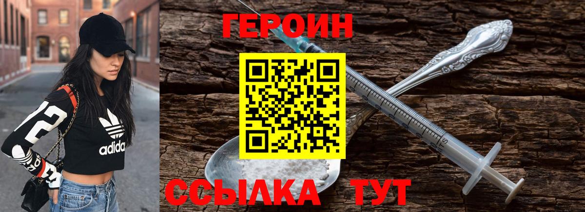 Кореновск  Героин афганец  Вход с VPN 