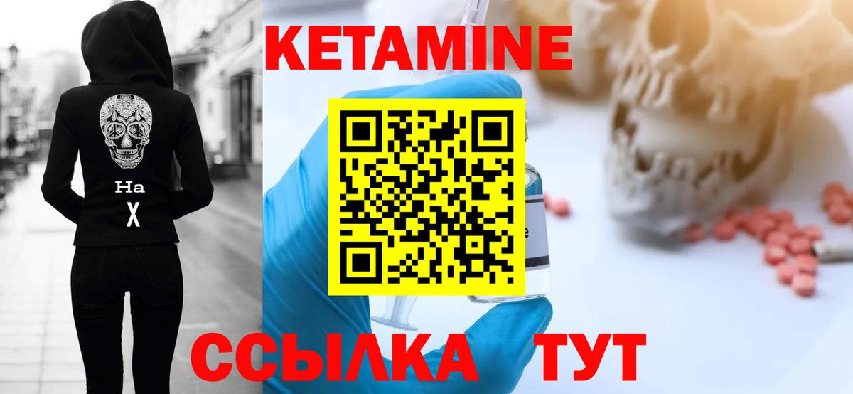 КЕТАМИН ketamine  Кетамин VHQ  mega как зайти  Вход с VPN  Кореновск 