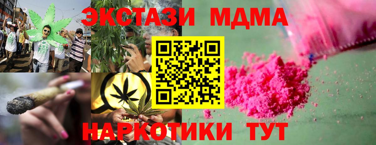 МДМА crystal Кореновск