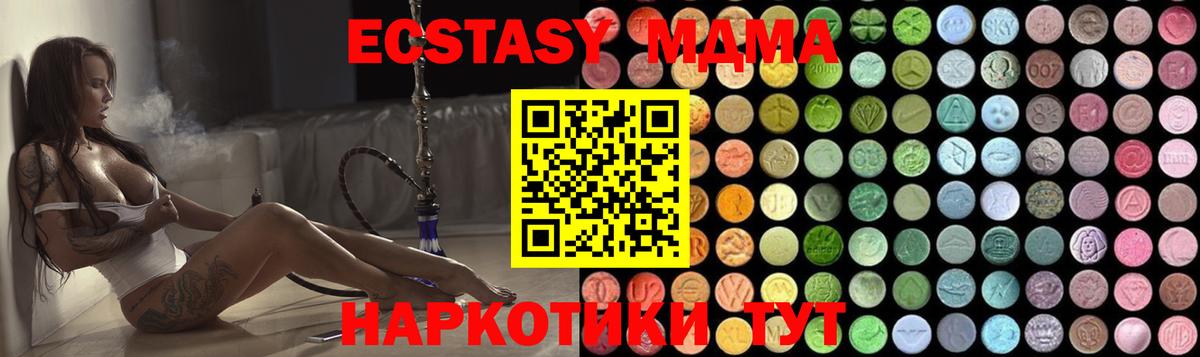 МДМА crystal  МДМА  МДМА молли  Кореновск  Вход с VPN 