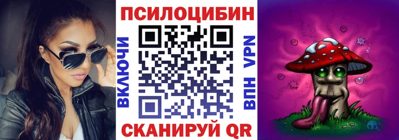 Галлюциногенные грибы MAGIC MUSHROOMS  Кореновск 